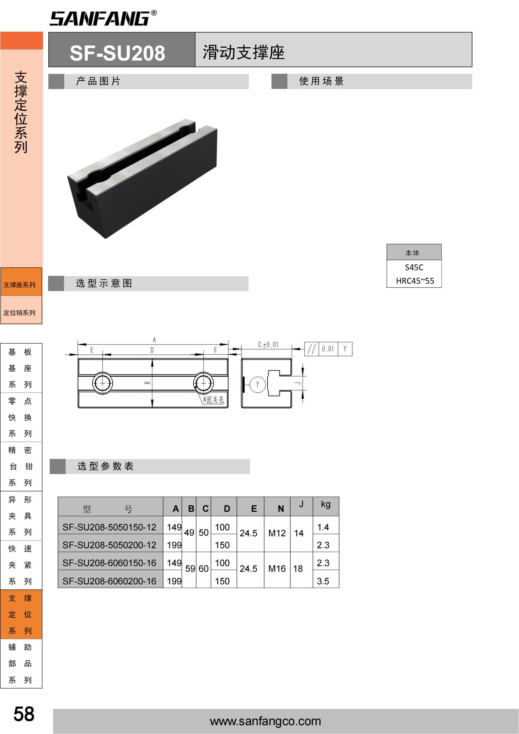 滑動(dòng)支撐座